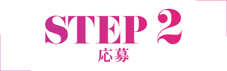 お仕事を始めるまで