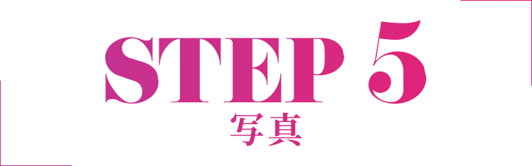 お仕事を始めるまで